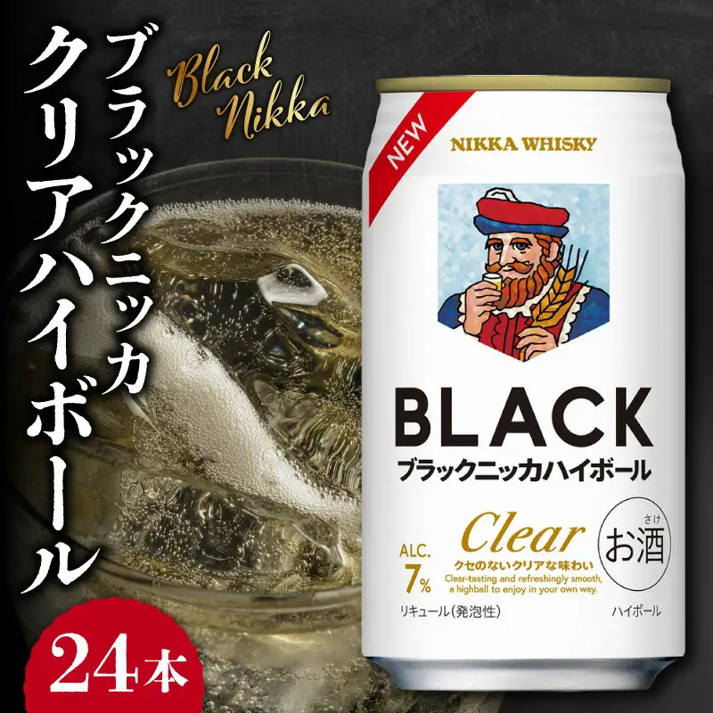 ブラックニッカ クリア ハイボール 350ml × 24本 ウイスキー ハイボール_Y090-0058