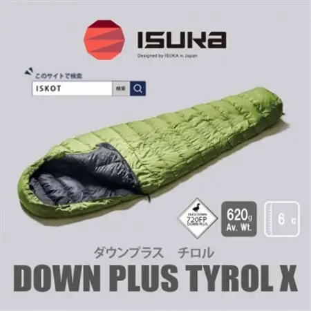 イスカ《シュラフ寝袋》チロル X　フレッシュグリーン　登山やキャンプ、車中泊用です。【ISKOT】【1621053】