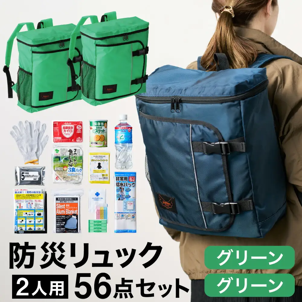 防災リュック 豊岡産鞄 Lieben Chama 2人用 防災56点セット グリーン×グリーン / リーベン チャマ 防災バッグ 防災セット 防災グッズ 食料 防災 非常用トイレ 簡易トイレ 災害 パックご飯 備蓄用 米 レトルトご飯 防災用リュック リュックサック