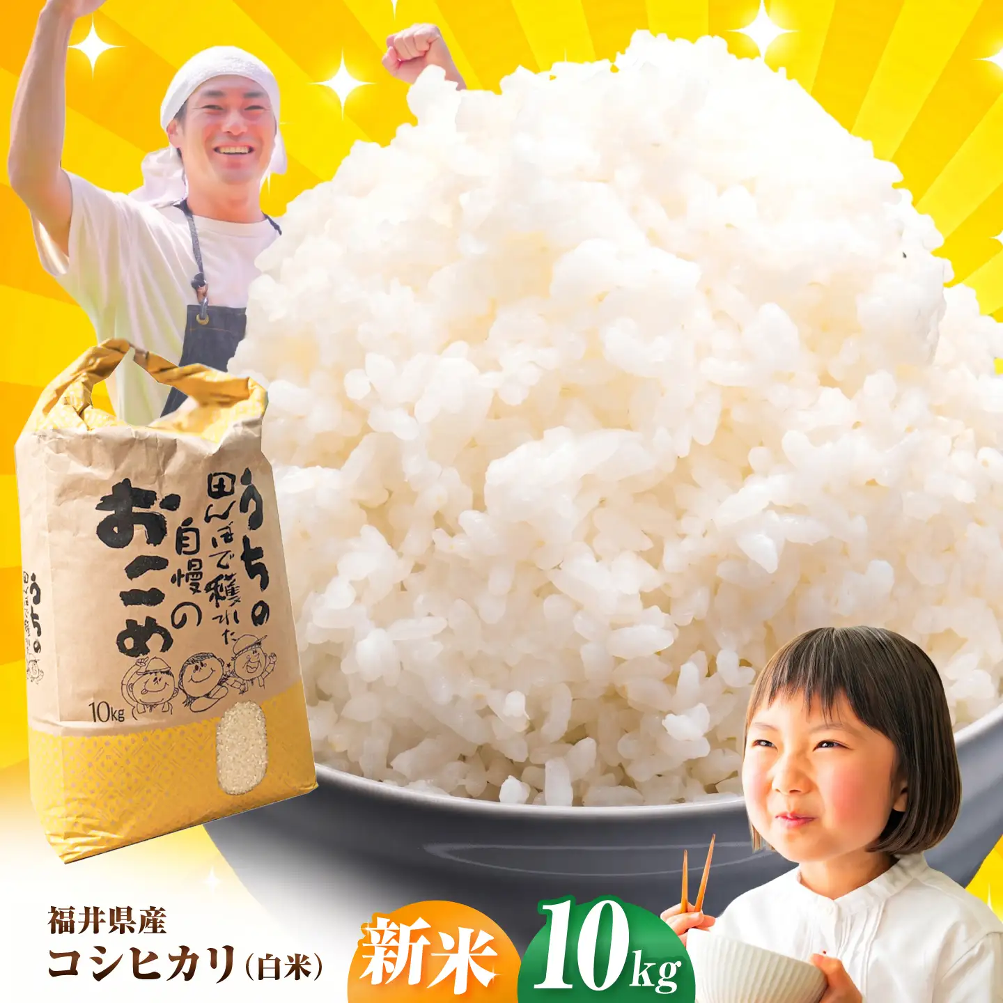 【先行予約 /10月以降配送】 【令和8年産】福井県産 こしひかり 米10kg 白米 新米 / 小浜市 / Grow Farm [BFDI002] 