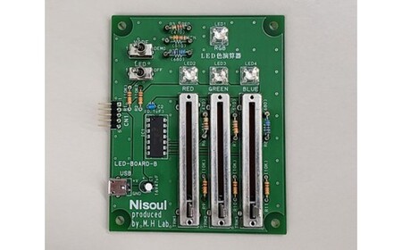 プログラミング LEDマイコン 調光基板キット | 自由研究