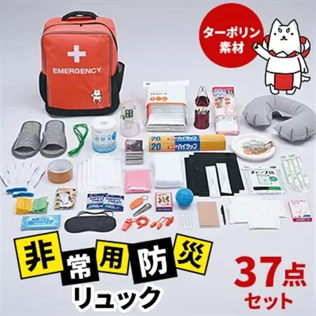 非常用　防災リュック　37点セット　ターポリン素材　しっぺいオリジナル【1628230】