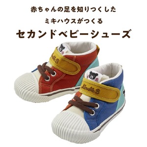 ダブルB　セカンドベビーシューズ（マルチカラー14.5cm）_ミキハウス ダブルB セカンドシューズ マルチカラー サイズ 14.5cm BOX 付 2E 設計 オックス 素材 足 保護 正しい歩行 サポート 履きやすい 靴 シューズ スニーカー ベビー キッズ 子供 ベビー用品 福岡県 久留米市 送料無料 〔Sx025-2〕