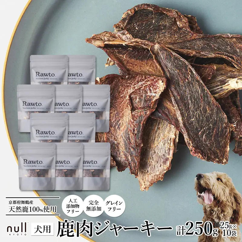鹿肉ジャーキー Rawto Venison Jerky 25g×10袋 ： ジビエ ペットフード