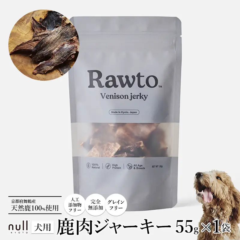 鹿肉ジャーキー Rawto Venison Jerky 55g×1袋 ： ジビエ ペットフード