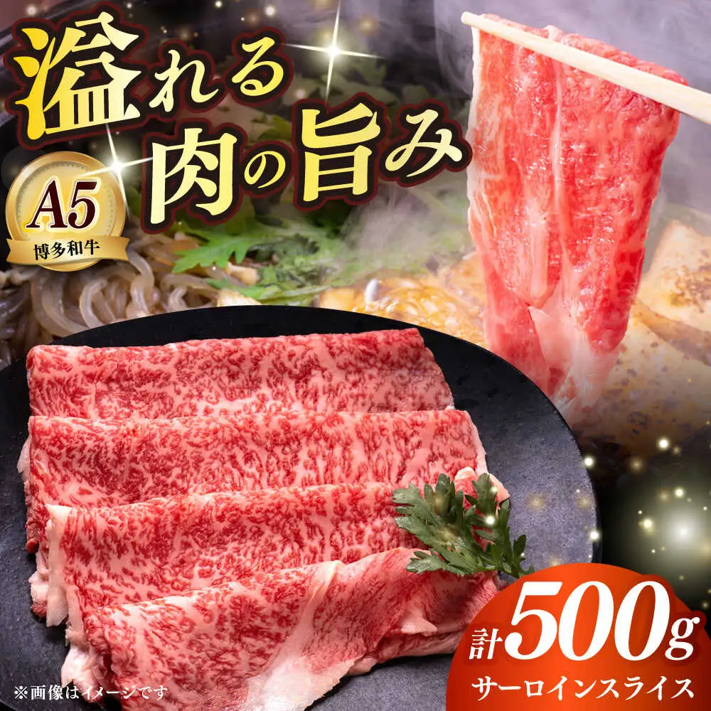 A5ランク サーロイン すき焼きセット（割下付き） [ABEN041]