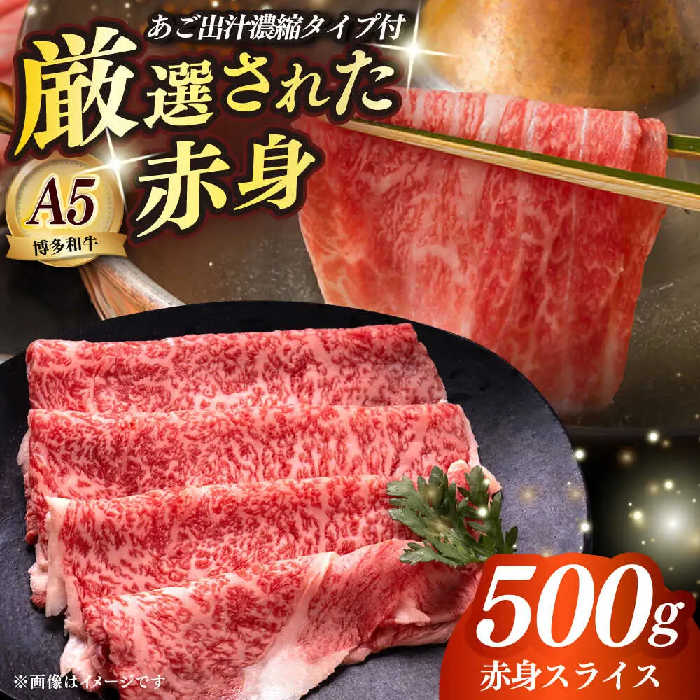 A5ランク しゃぶしゃぶ セット（あご出汁濃縮タイプ付き）鍋 [ABEN045]