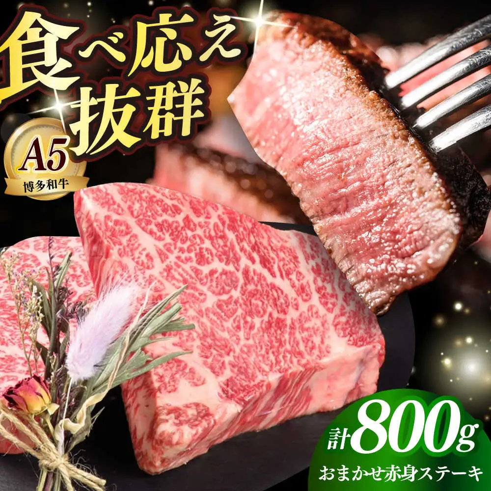 国産 和牛 ステーキ 200g×4枚 部位おまかせ [ABEN029]
