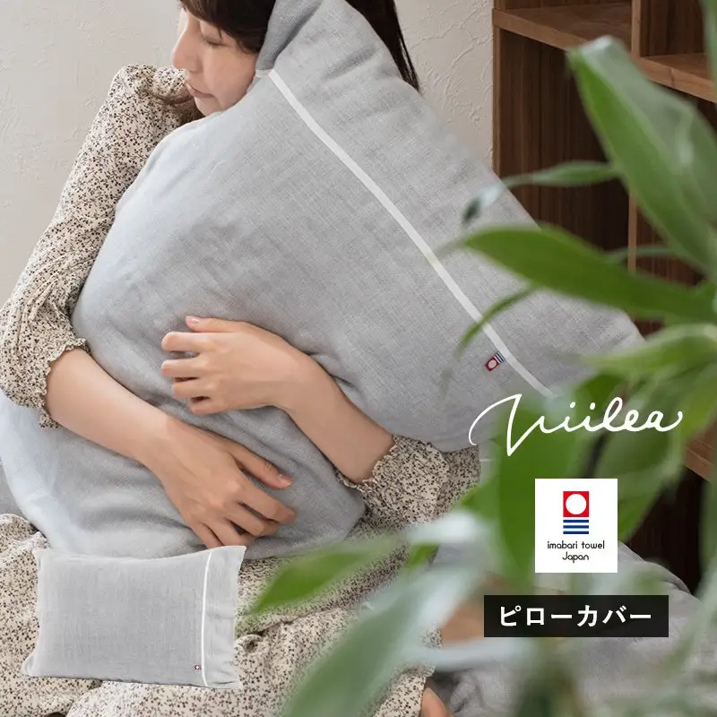 今治タオル　ビレア 枕カバー 1枚（グレー）