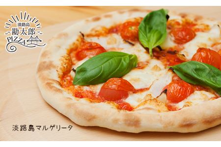 最高の淡路島食材を使った手作りピザ　淡路島セット（３枚＋１枚）冷凍