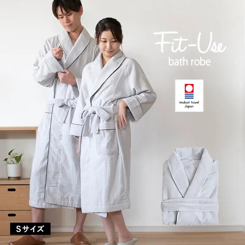今治タオル　Fit-Useバスローブ　Sサイズ（シンプルグレー）