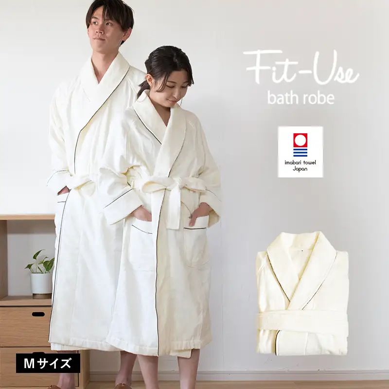 今治タオル）Fit-Useバスローブ　Mサイズ（シンプルアイボリー）