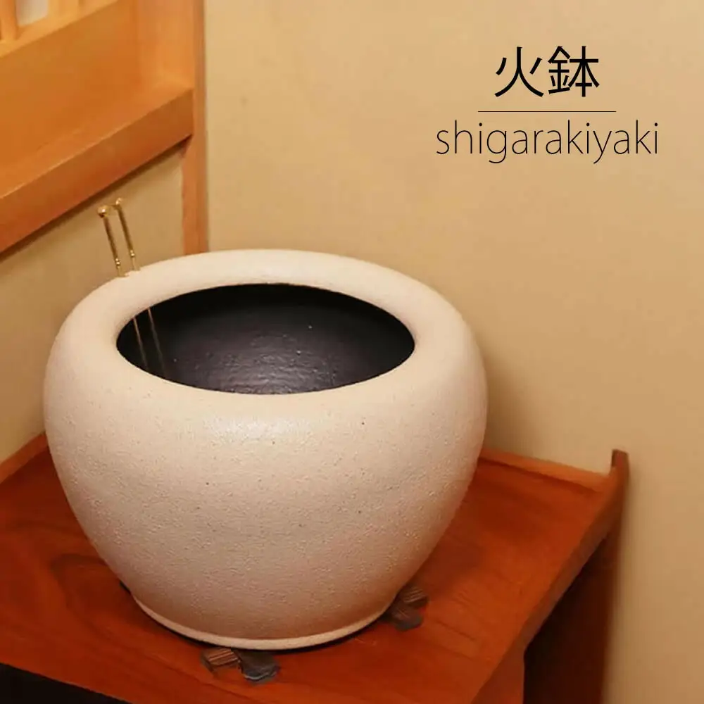 信楽焼 10号砂雪火鉢セット（火箸・五徳・井ゲタ・灰1kg付き） (168575-40037468-su)
