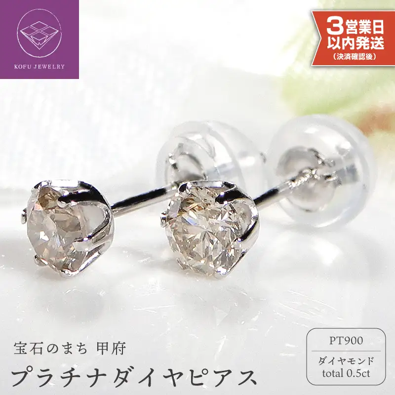【即納】プラチナ ダイヤ ピアス 400571