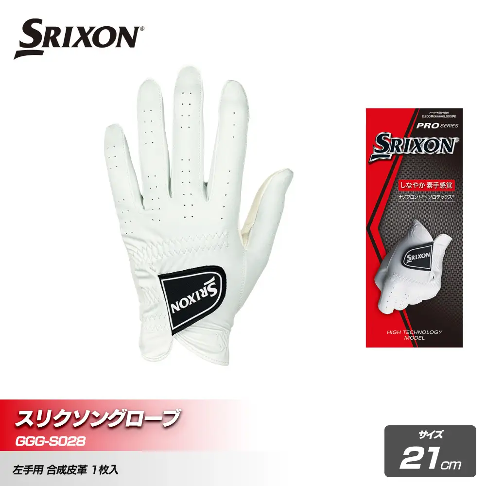 スリクソン ゴルフグローブ GGG-S028 ホワイト21cm ゴルフグッズ
