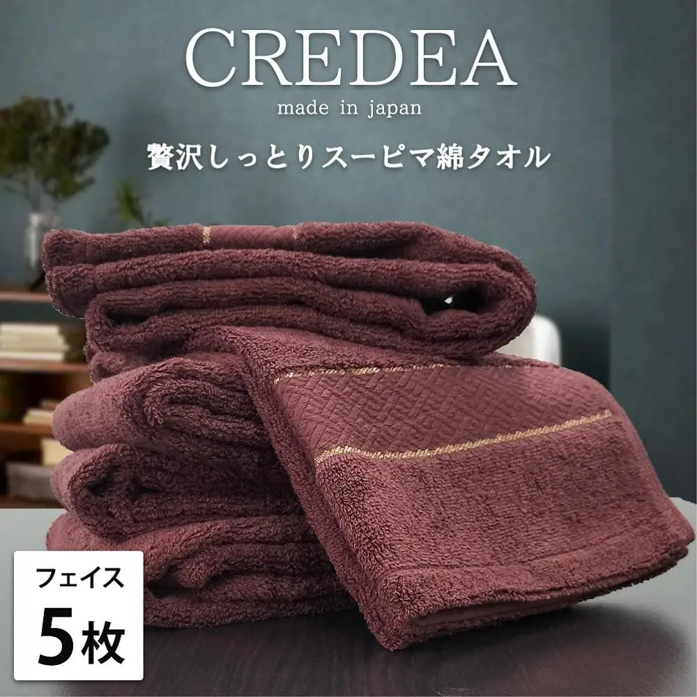 【フェイス5枚組】スーピマ綿フェイスタオル 34×80cm クレF5-WRE