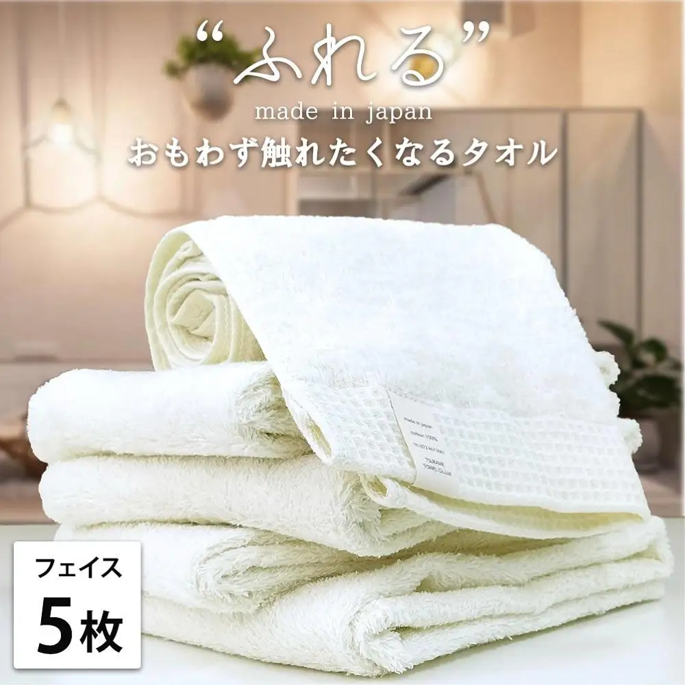 【フェイスタオル5枚組】思わずふれたくなる フェイスタオル 34×85cm ふれるF5-HO