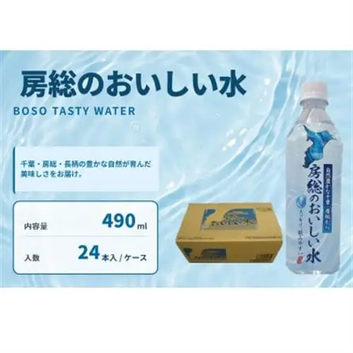 【毎月定期便】房総のおいしい水全3回【4061177】