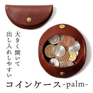 【ブラウン】コインケース-palm-  HUKURO 栃木レザー