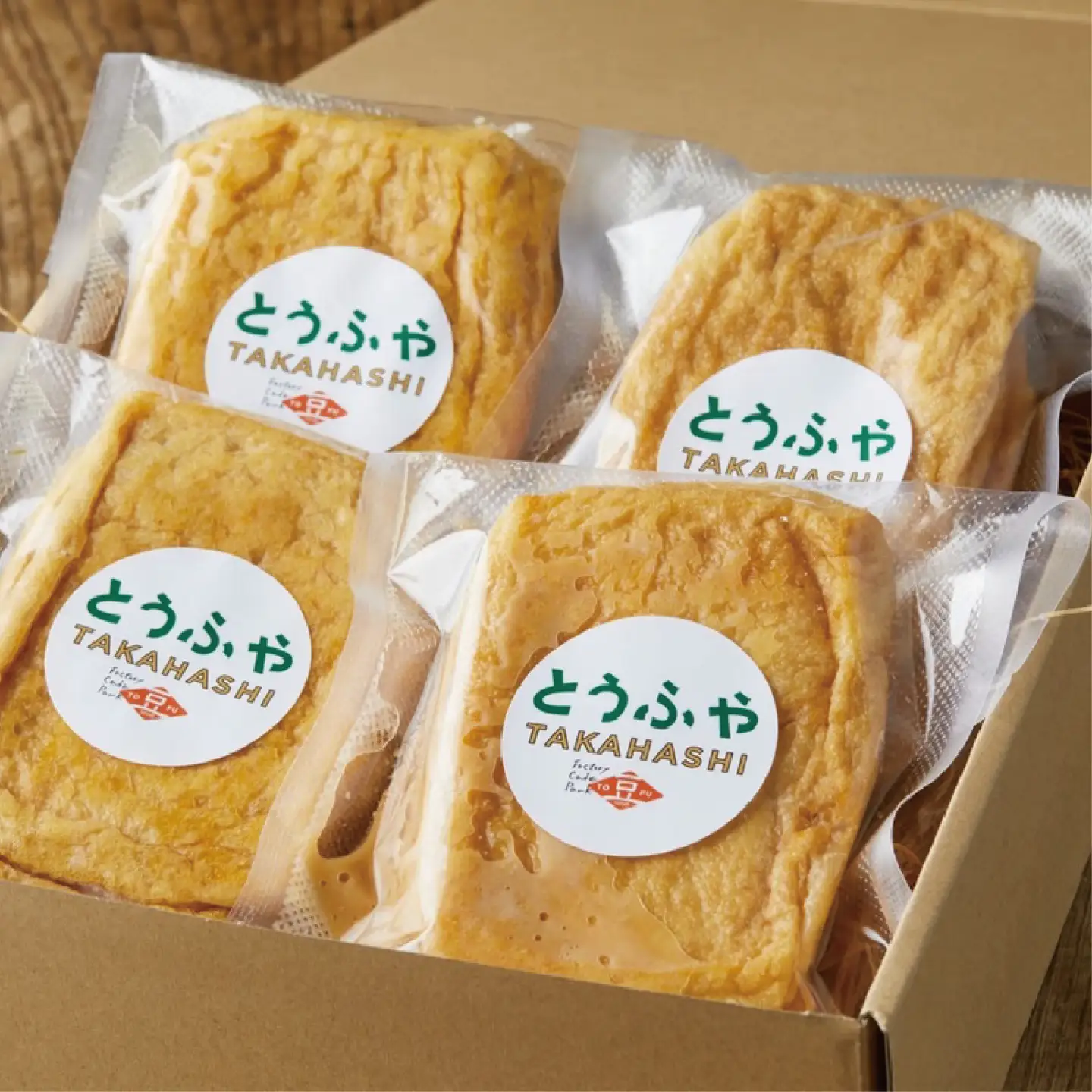 熟成おあげ【4袋セット】とうふやたかはし 豆腐 ヘルシー セット おあげ 熟成 [DE009ya]