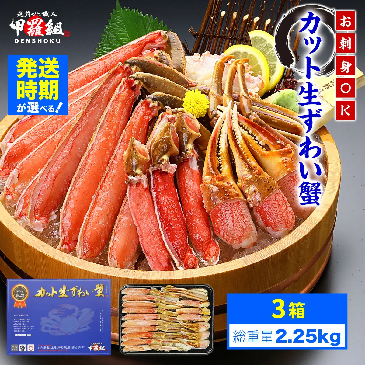 【12月1日～25日着(指定日不可)】カット 生ずわい蟹 500g ×3箱 [024-c014] かに
