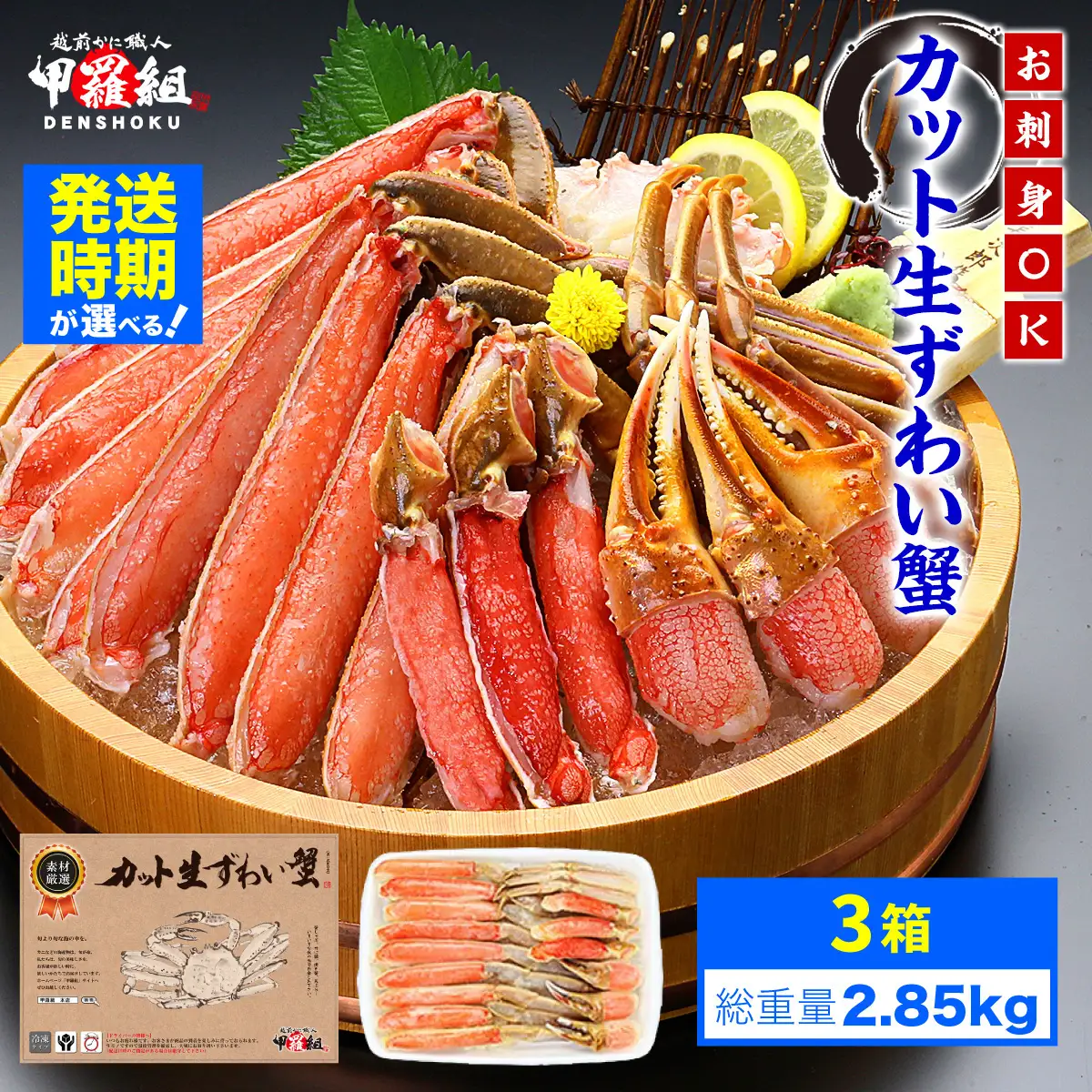 【12月1日～25日着(指定日不可)】カット 生ずわい蟹 700g×3 [024-c018] かに