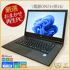【再生PC】ノートパソコン〈 windows11pro SSD A4サイズ〉パソコン