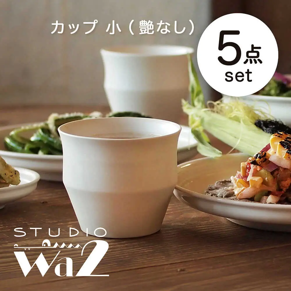 【波佐見焼】KINU カップ 小 5点セット（艶なし）【studio wani】[MB76]