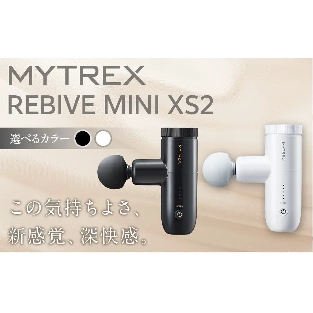 マッサージガン MYTREX REBIVE MINI XS2 | 1年保証 取扱説明書付き マッサージ 健康家電 マッサージ機 小型 筋膜リリース 肩 首 足 肩甲骨 腰 顔 全身 マイトレックス リバイブ ミニ 福岡市 人気 おすすめ 送料無料 ブラック