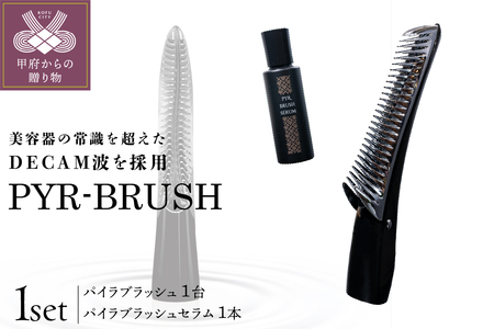 【株式会社シティライフ】PYR BRUSH パイラブラッシュ
