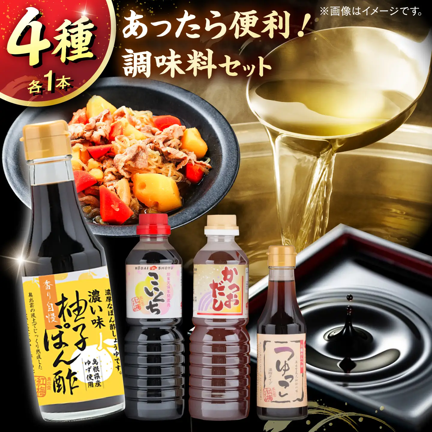 ポン酢 ゆずポン酢セット [AICV010] ポン酢