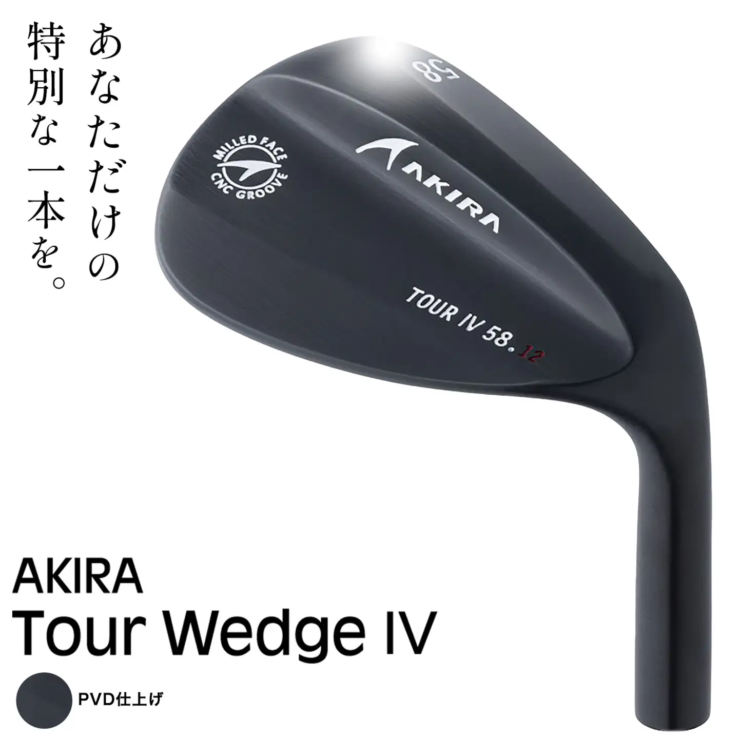 ゴルフ AKIRA ウェッジ Tour Wedge IV 1本 PVD仕上げ