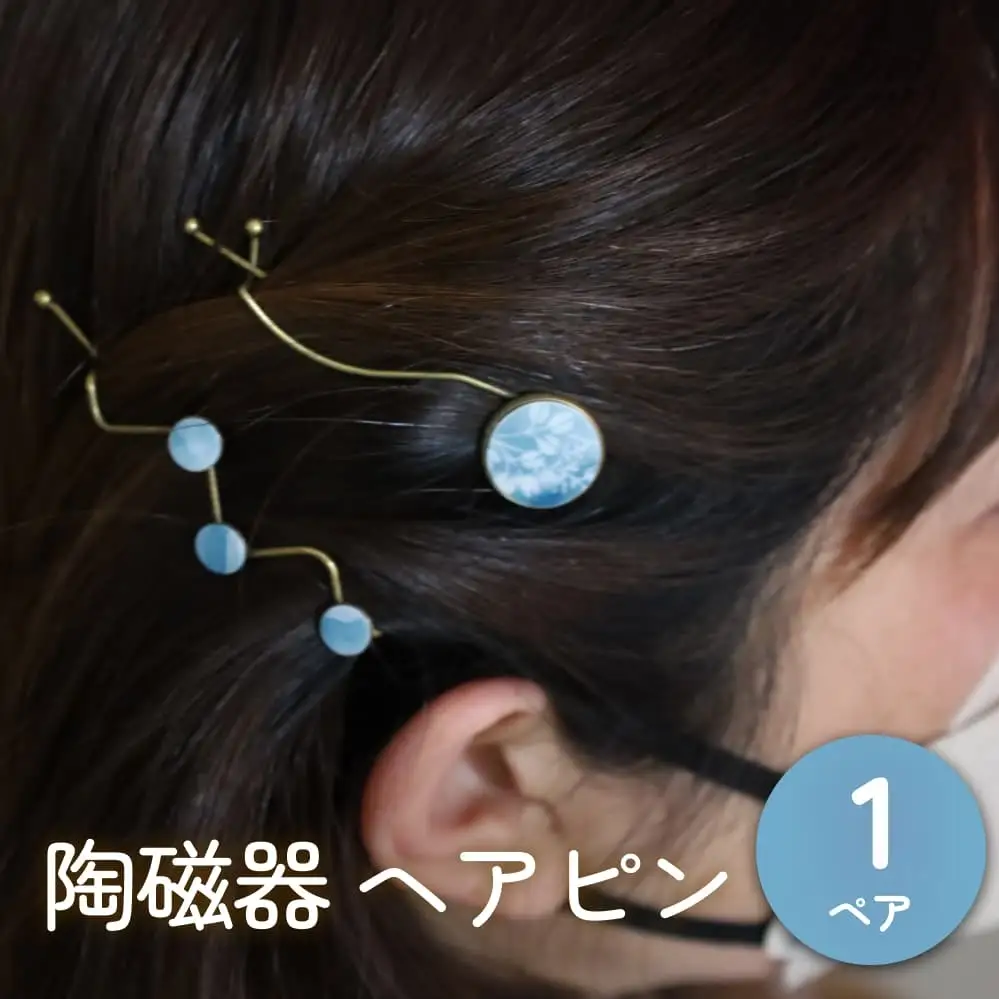陶磁器 ヘアピン アクセサリー ヘアアクセサリー オリジナル ハンドメイド 手作り  手作業 一点物 おしゃれ 環境配慮 SDGs