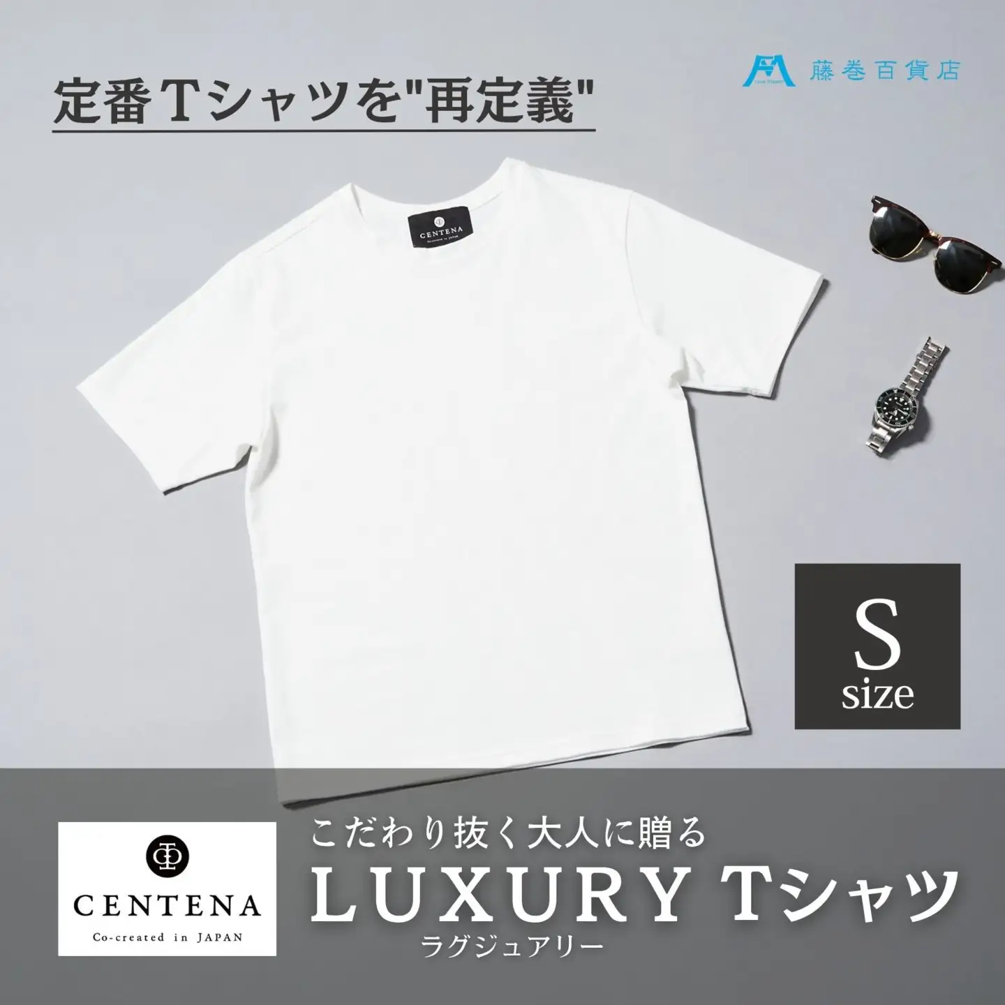 ［CENTENA］LUXURY Tシャツ 半袖 ホワイト Sサイズ