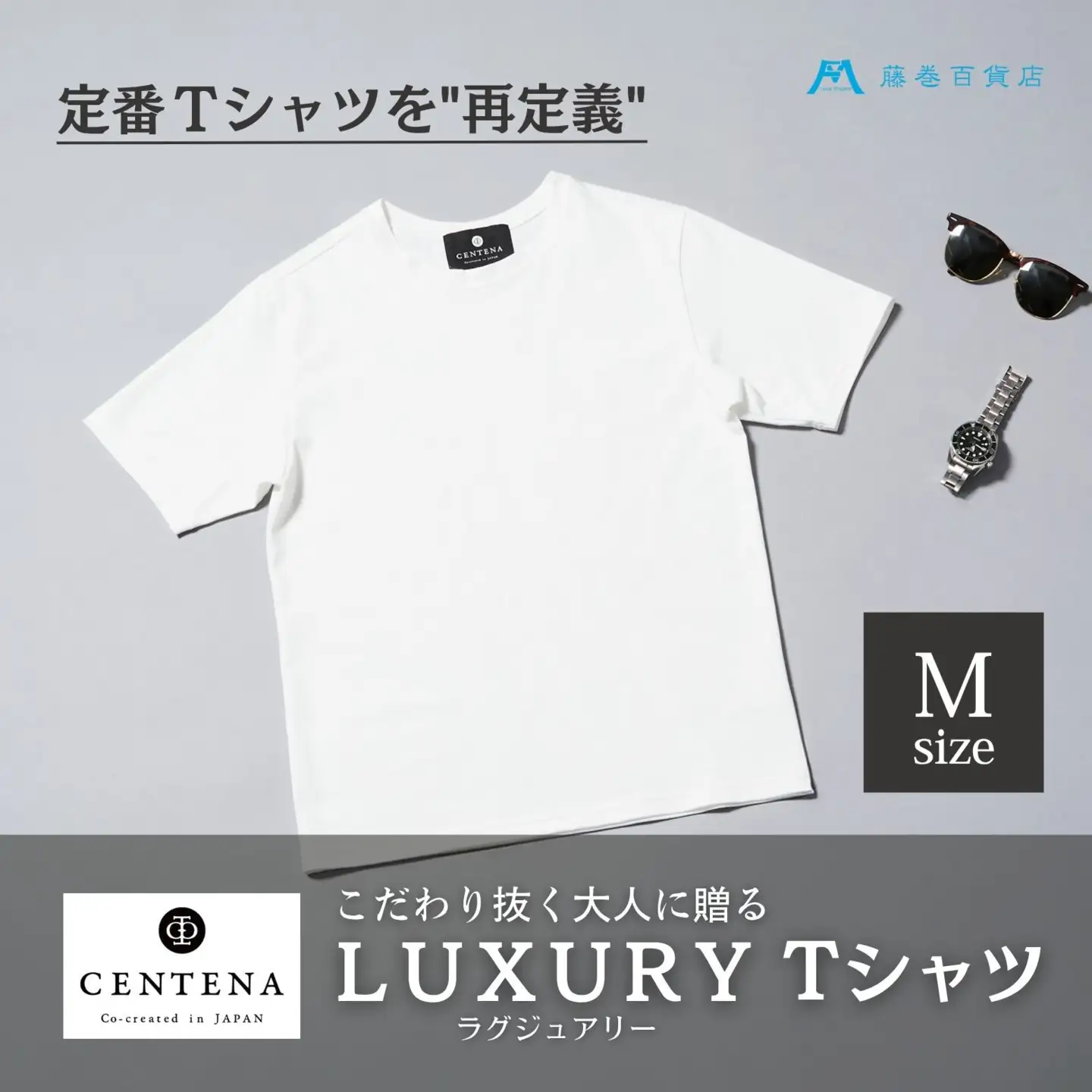 ［CENTENA］LUXURY Tシャツ 半袖 ホワイト Mサイズ