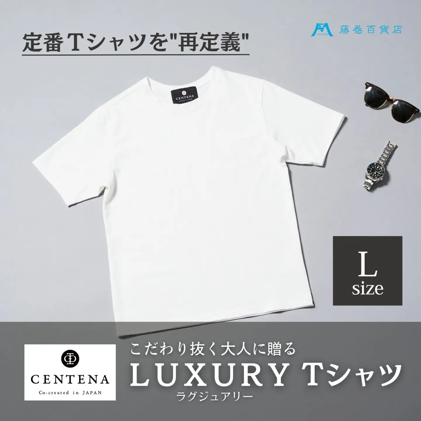 ［CENTENA］LUXURY Tシャツ 半袖 ホワイト Lサイズ