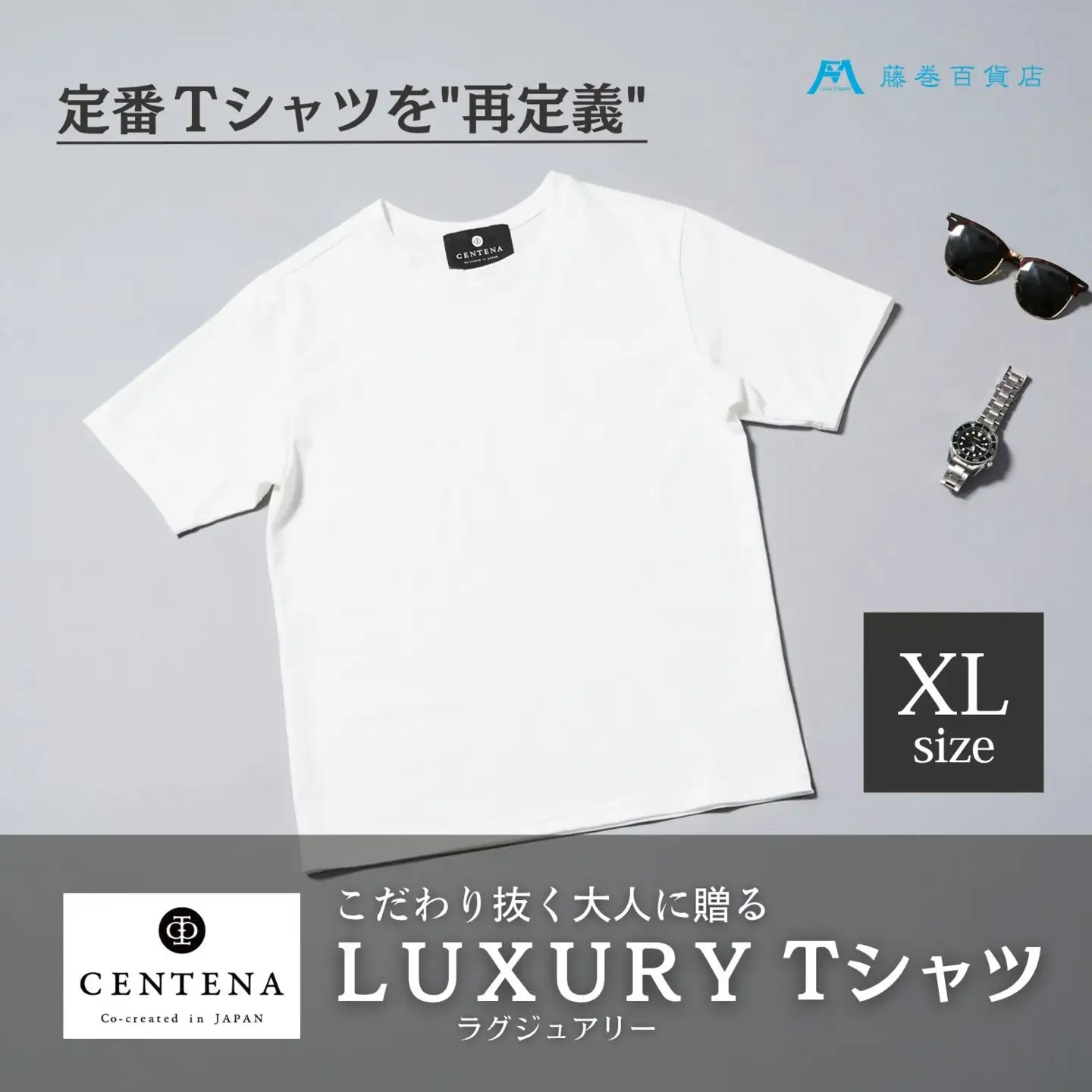 ［CENTENA］LUXURY Tシャツ 半袖 ホワイト XLサイズ