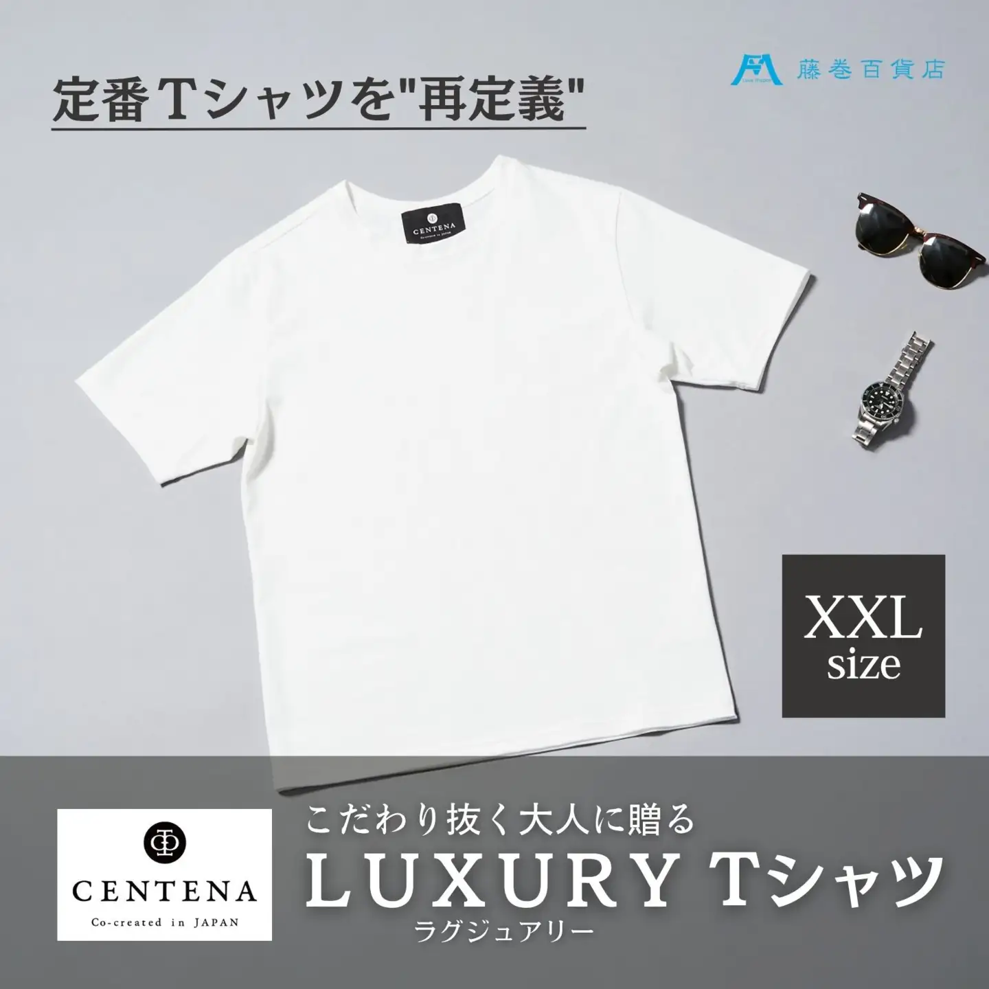 ［CENTENA］LUXURY Tシャツ 半袖 ホワイト XXLサイズ