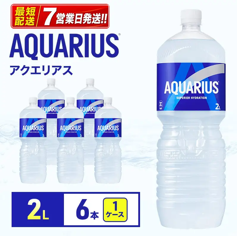 アクエリアス 2L 1ケース スポーツ コカ・コーラ 