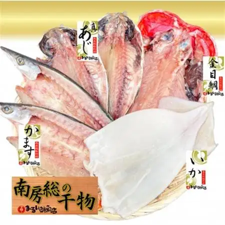千葉県産 おまかせ干物セット 4種6枚【配送不可地域：離島】【1632654】