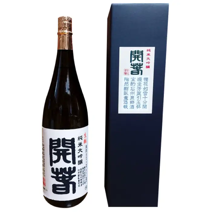 開春 生酛純米大吟醸 1800ml（1本）【日本酒 1本 1800ml 純米酒 開春 辛口 生酛 きもと 生もと純米 生もと純米大吟醸 大吟醸 最高級 高級 冷や 燗 熱燗 お酒 酒 父の日 島根県 大田市】