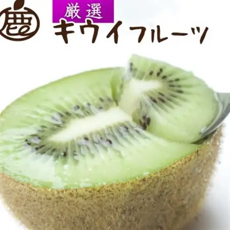 【11月より順次発送】厳選 キウイ5kg+250g(傷み補償分)【扁平果】【配送不可地域：北海道・沖縄県】【1630224】