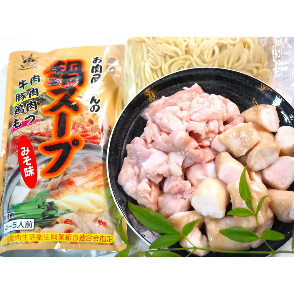 博多もつ鍋 小腸+丸腸セットみそ味（4～5人前） | セット 食品 加工食品 なべ もつ鍋 人気 おすすめ 送料無料