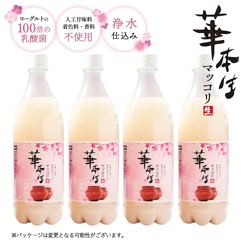 No.049 千葉県山武郡芝山町産　華本生マッコリ700ml　4本セット