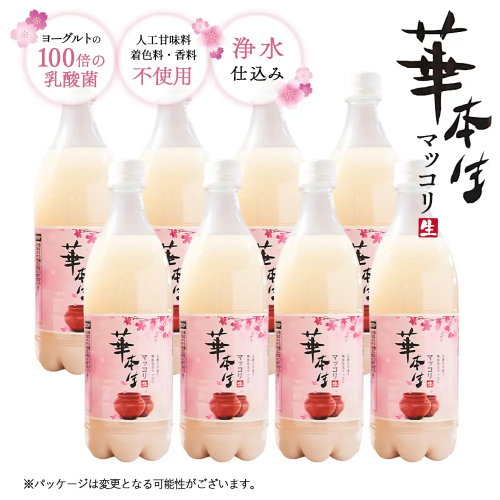 No.054 千葉県山武郡芝山町産　華本生マッコリ700ml　8本セット