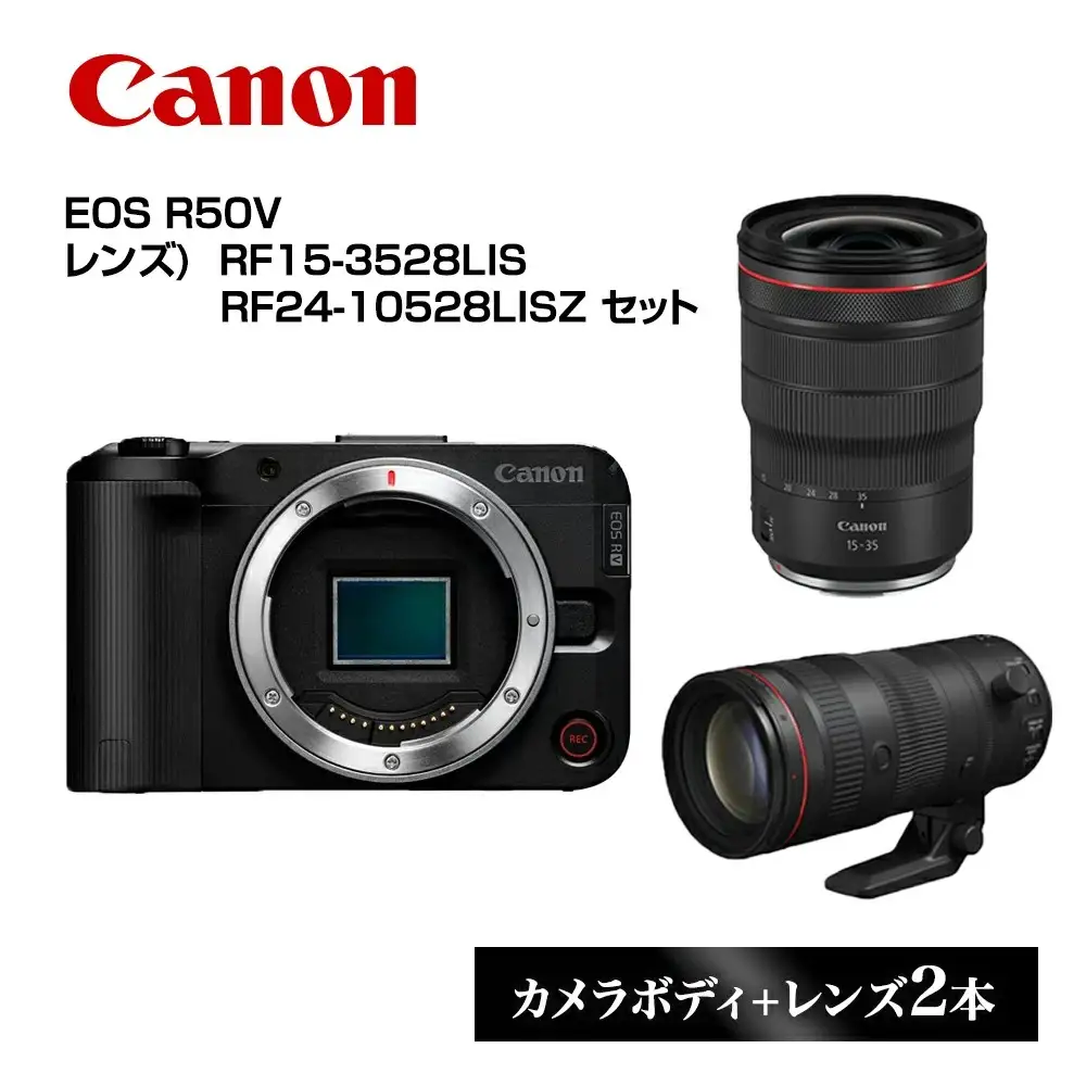 Canon キヤノン カメラレンズセット EOS R50V RF15-3528LIS RF24