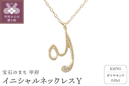 イニシャルネックレスY 208045