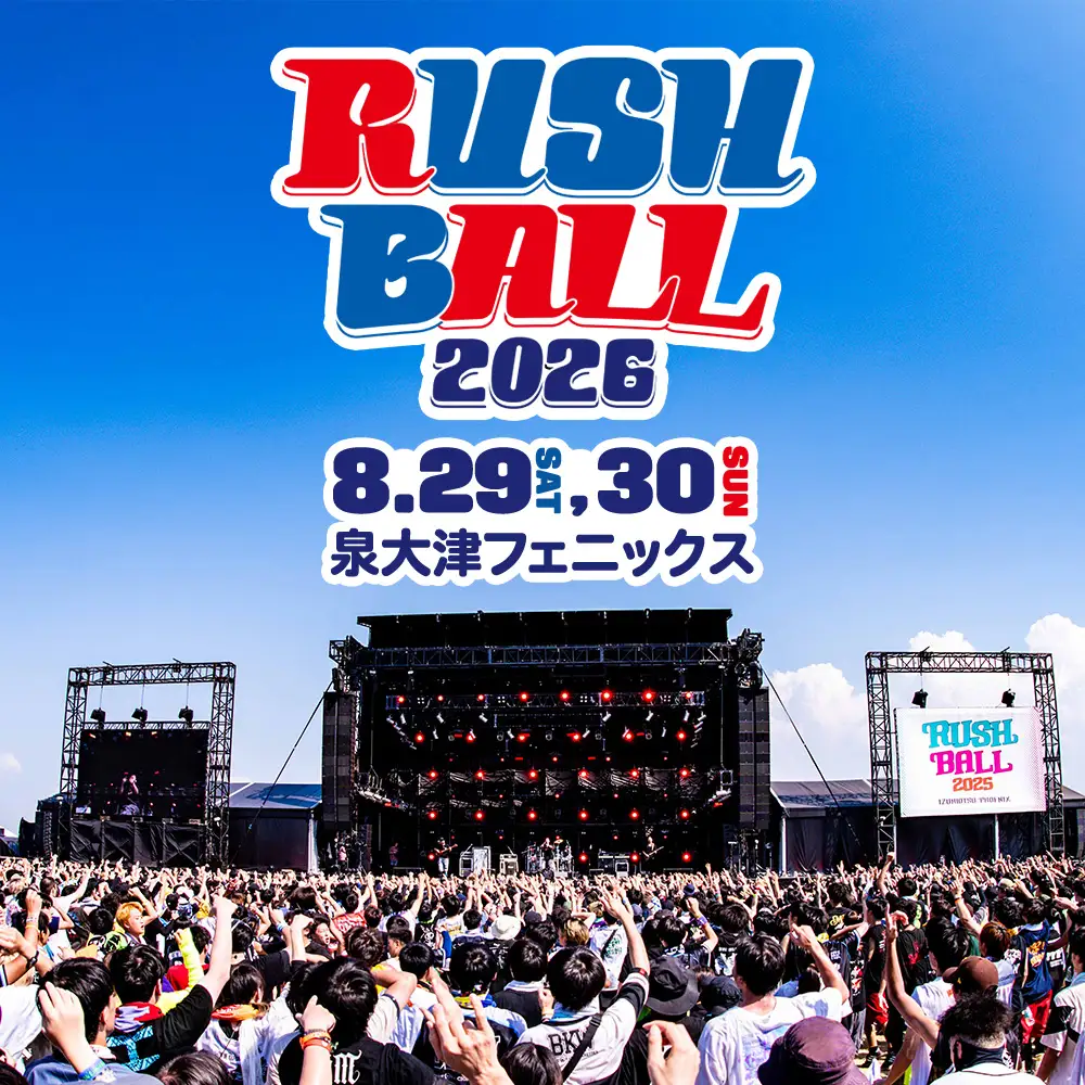 RUSH BALL 2026 8/29(土) 一般チケット 中学生以上 | フェスチケット 入場券 ※2026年8月～発送