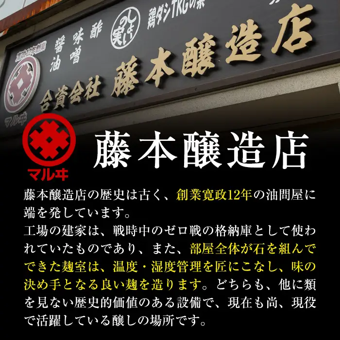 国産厳選 熟成みそ 計1kg 味噌 赤味噌 赤みそ 【藤本醸造店】 i1123