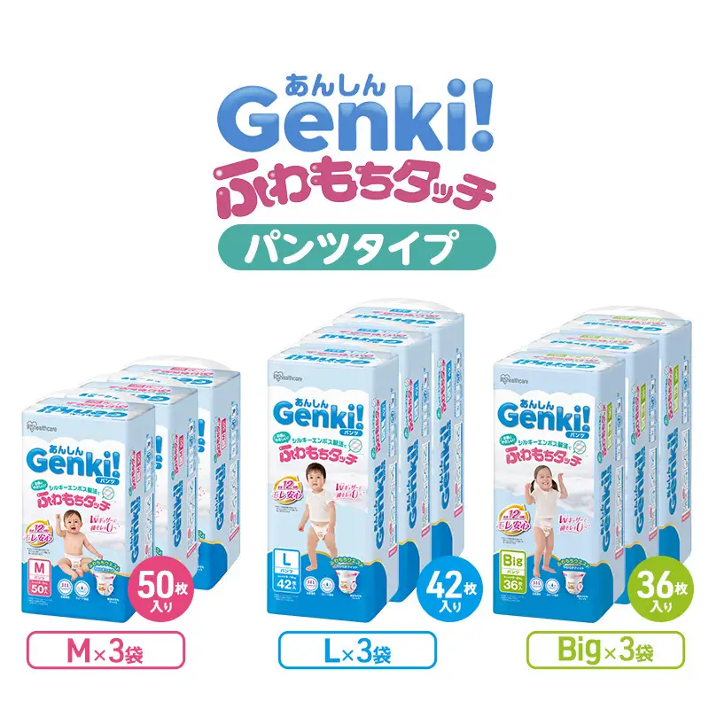 おむつ パンツ タイプ 選べる オムツ Lサイズ